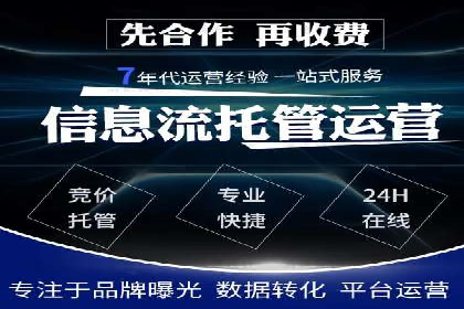 SEM托管代运营助力企业实现业绩翻倍